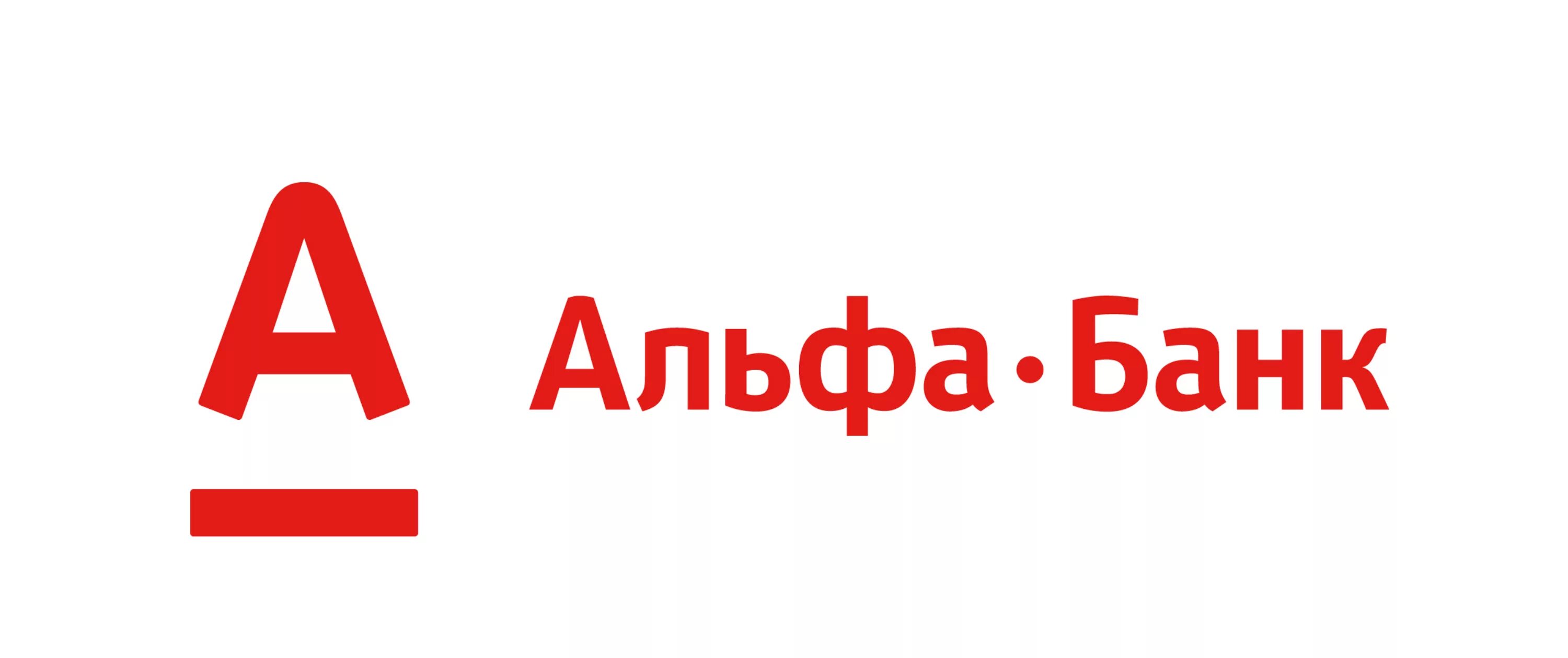 Скачай новый альфа банк. Бульвар Дмитрия Донского 11 Альфа банк. Альфа банк логотип. Альфа банк бизнес. Картинки Альфа банка.