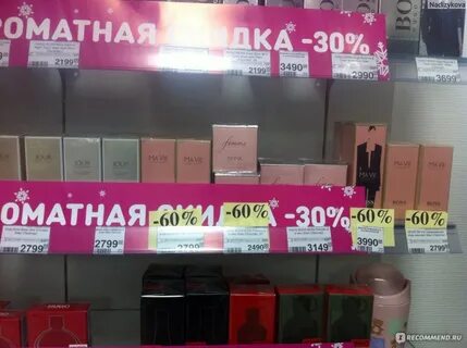 Летуаль вернуть
