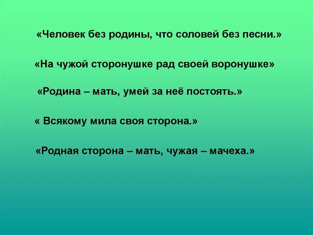 Проект о родине 4 класс литературное чтение. Презентация о родине 4 класс. Моя Родина литературное чтение 4 класс. Презентация о родине 4 класс литературное чтение.