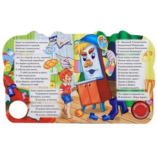 Мойдодыр казань