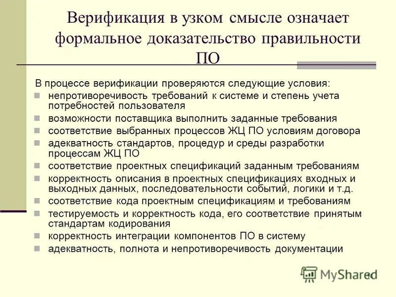 Логическая непротиворечивость доказательств. Логическая непротиворечивость доказательств