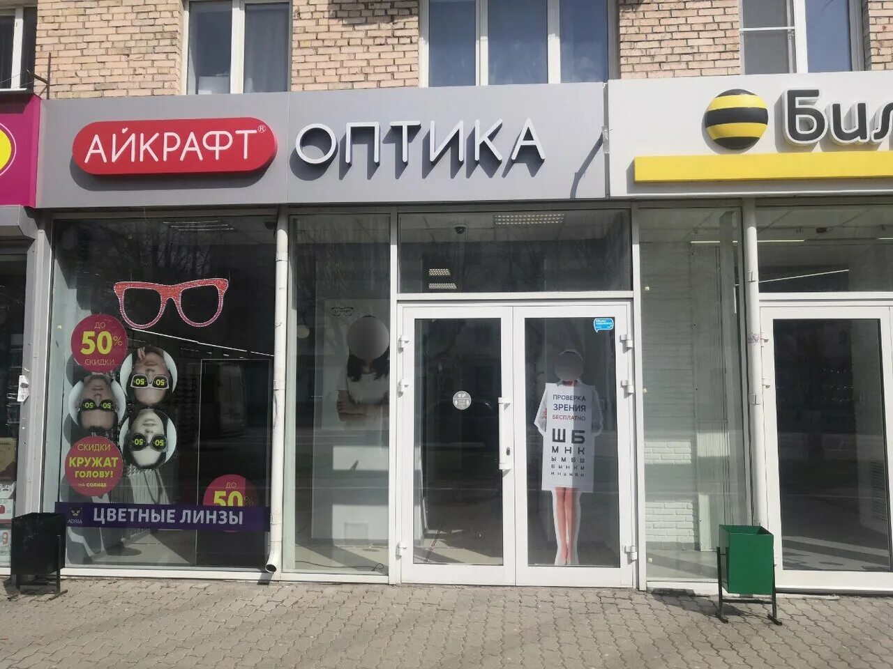 айкрафт оптика тула