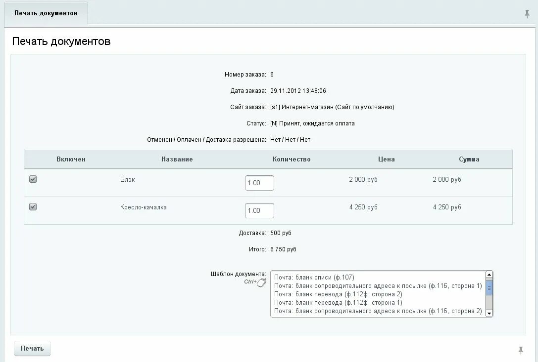 Перевести posting. МС 4 бланк почта России. Справка мс42 почта России. Форма МС-42 почта России. Форма МС 42 бланк почта России.