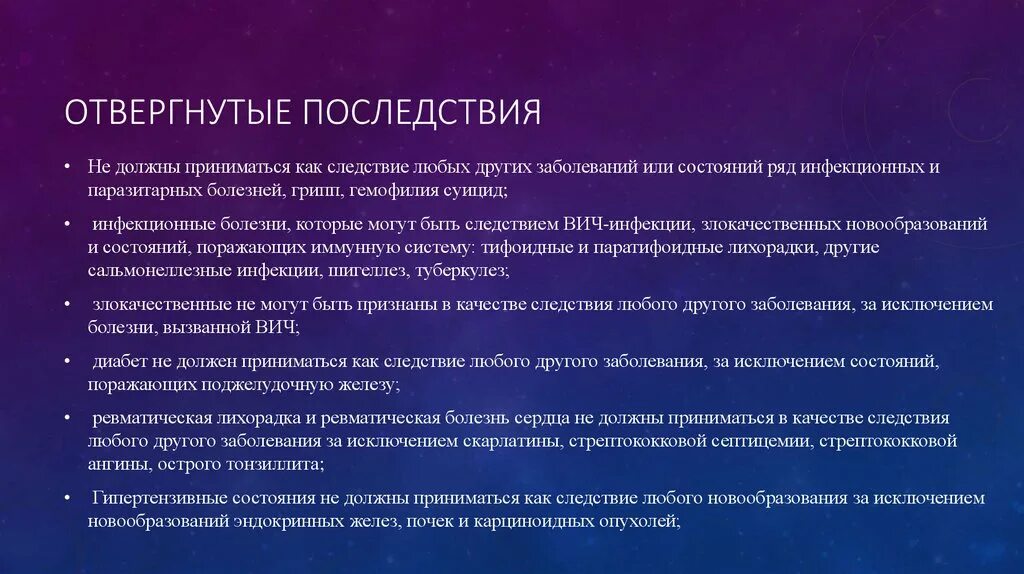 Вич инфекция мкб. ВИЧ мкб 10. Код по мкб ВИЧ инфицированный. Шифр ВИЧ инфекции по мкб 10. Диагноз по мкб 10 ВИЧ инфекции.