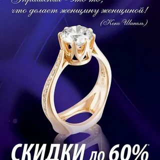 Слоган для украшений