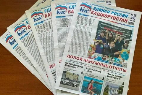Газета егэ