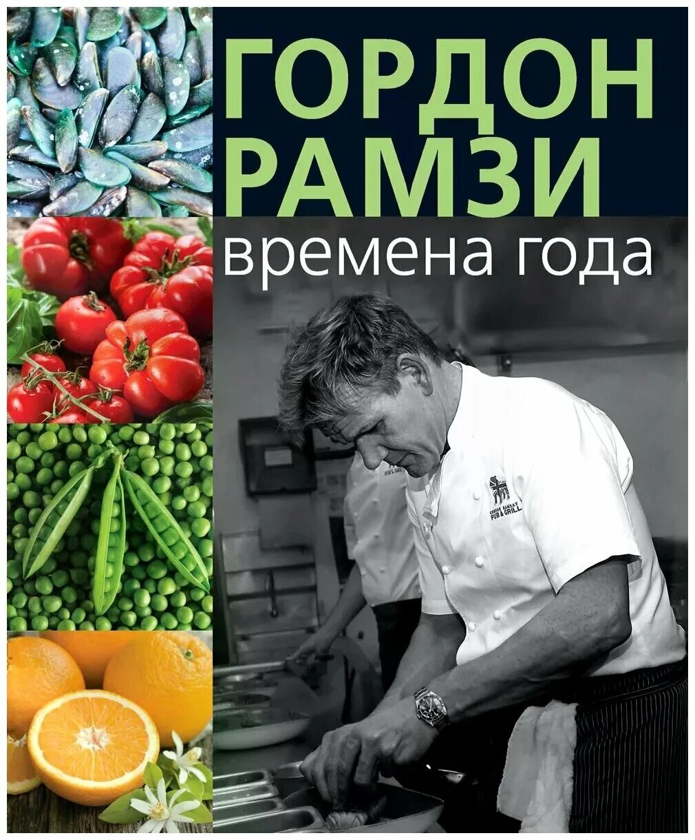 джим готэм. джозеф гордон-левитт. шеф рамзи и книги. джозеф гордон-левитт петля. петля фильм 2012.