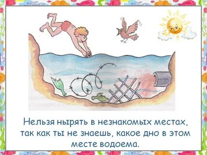 Карповое озеро нельзя нырять