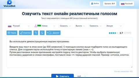 Озвученный текст 4