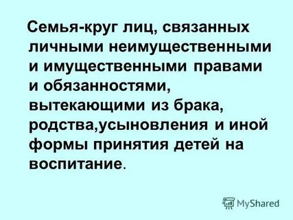 Обязанностях вытекающих