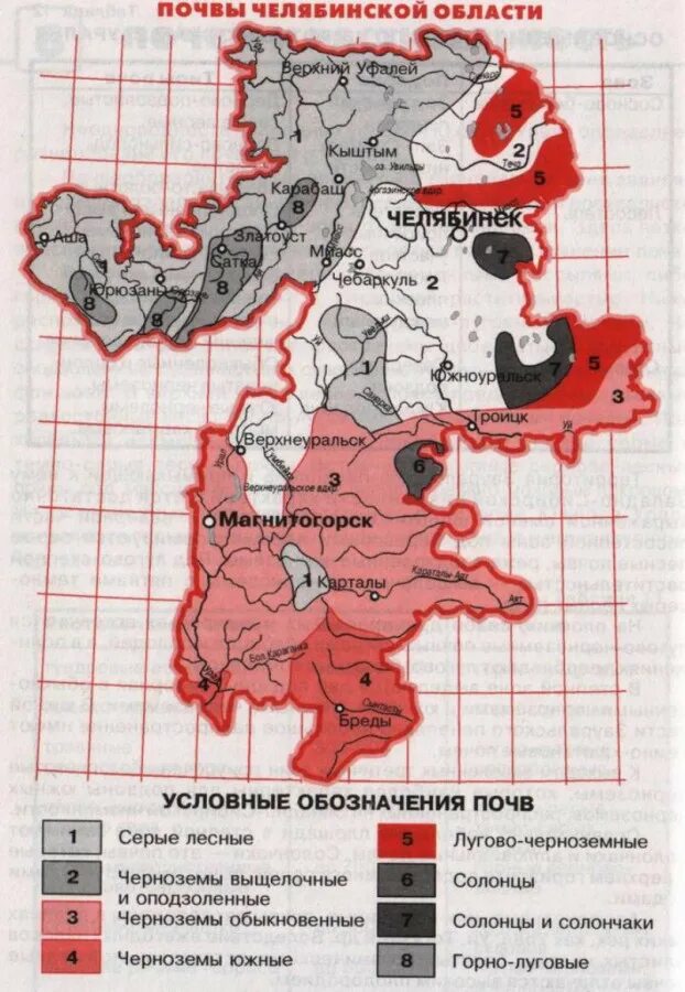 Почвы территории урала. Карта грунтов Челябинской области. Карта почв Челябинской области. Карта Челябинской обл почвы. Почвенный Покров Челябинской области.