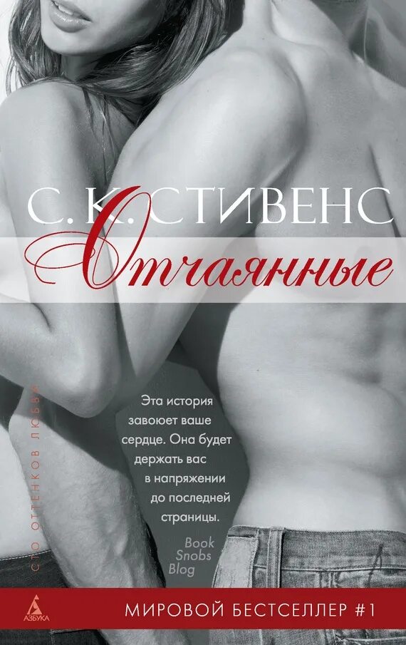 Романы 18. К.с.стивенс легкомысленные бесплатно. современные любовные романы. книги современные любовные романы. современные романы о любви.