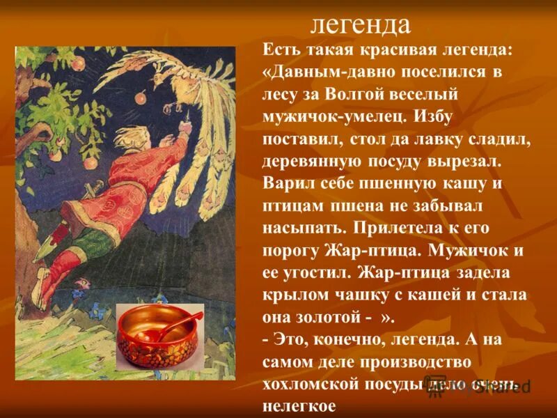 Народные легенды. Сказки и легенды народов россии. Е. Сказки и легенды народов россии книга. В народе очень любимы рассказы и предания.