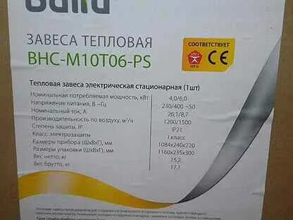 Тепловая завеса ballu b10t06 ps