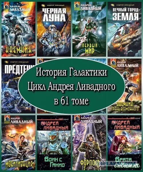 Читать книги формат fb2. Книги фэнтези. Историческая фантастика книги циклы.