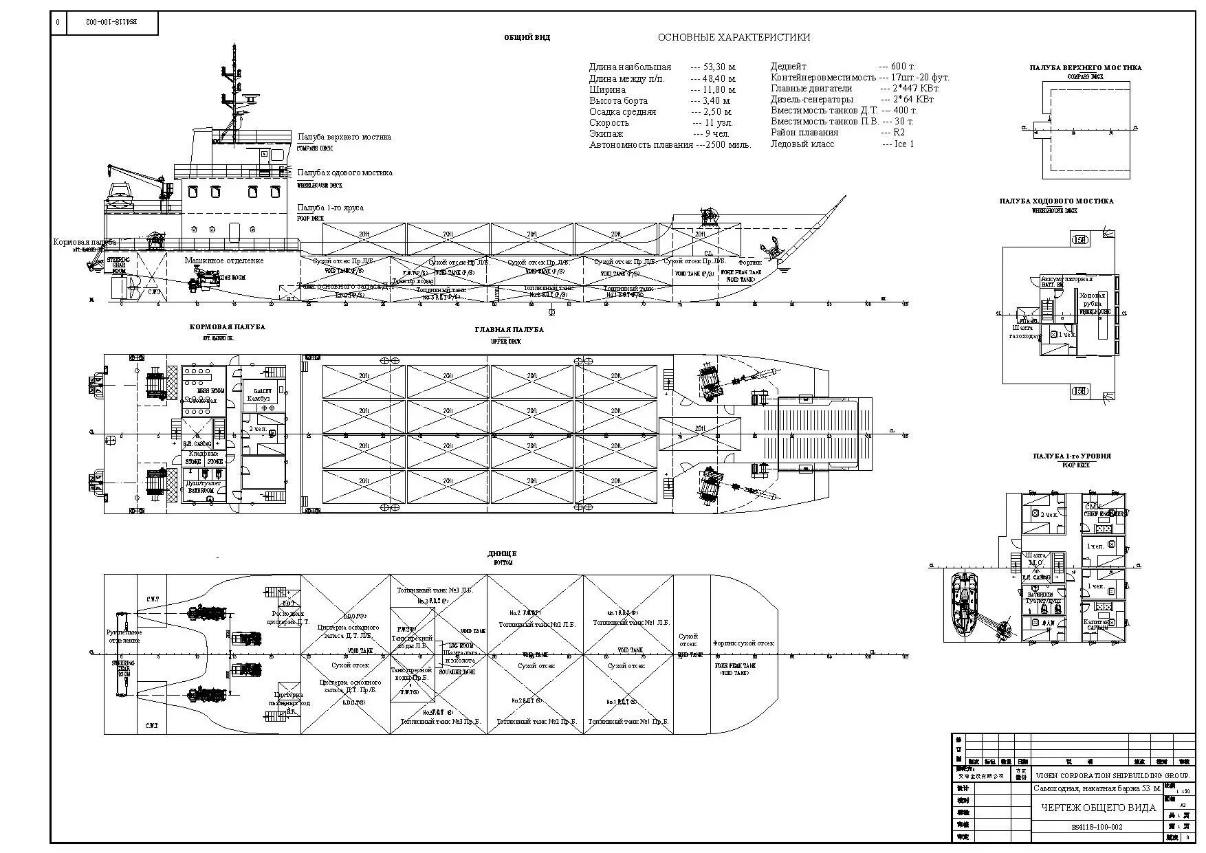 грузо-пассажирский теплоход типа «таймыр». баржа проект 81100 характеристики. баржа т-36 чертеж. баржа саппотер. самоходный многочерпаковый земснаряд р-36.