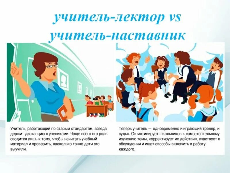 Форма наставничества учитель учитель. Учитель педагог наставник. Наставничество педагогов. Наставничество учителей. Форма наставничества в школе учитель-ученик.