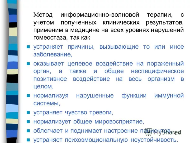 С учетом полученных результатов. С учетом полученных результатов. С учетом полученных результатов. Интерпретация результатов анализа. Анализ полученных результатов проекта.
