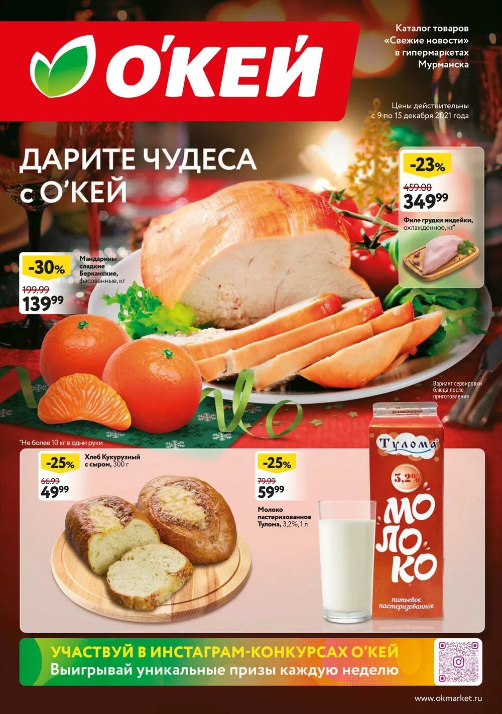 Гипермаркет окей приложение. Окей магазин. Удобство мобильного приложения. Гипермаркет окей приложение. Окей луганск.