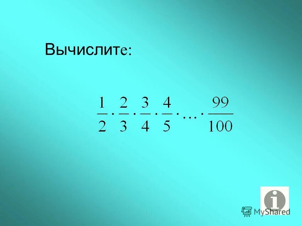 Вычислите e. 0 1 1 (−1 2 3) 0 1 2. Матрица единичная матрица. Область изменения функции f x. Степень с натуральным показателем вычислите.