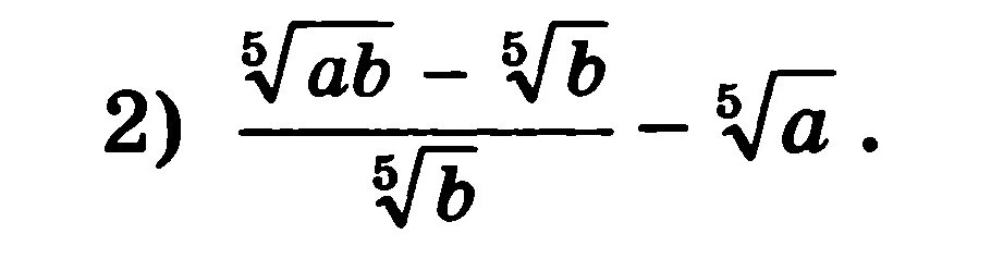 Выполнить действия a>0 b>0. Корень из a+b. Выполните действия a>0. Выполнить действие (a<0,b>0) a^4+. 0.5 0 b