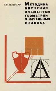 А м пышкало математика