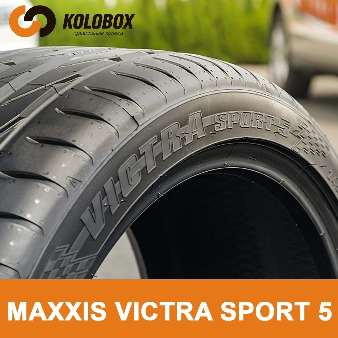 Maxxis vs5 Victra. Maxxis Victra Sport 5 vs5. Шины Victra Sport 5 SUV. Maxxis vs5 SUV Victra Sport 5. Maxxis victra sport vs 5 летняя