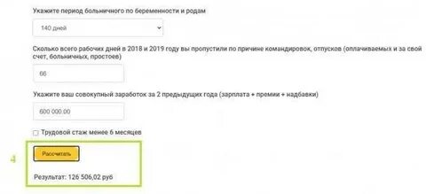 Декретные выплаты сколько дней