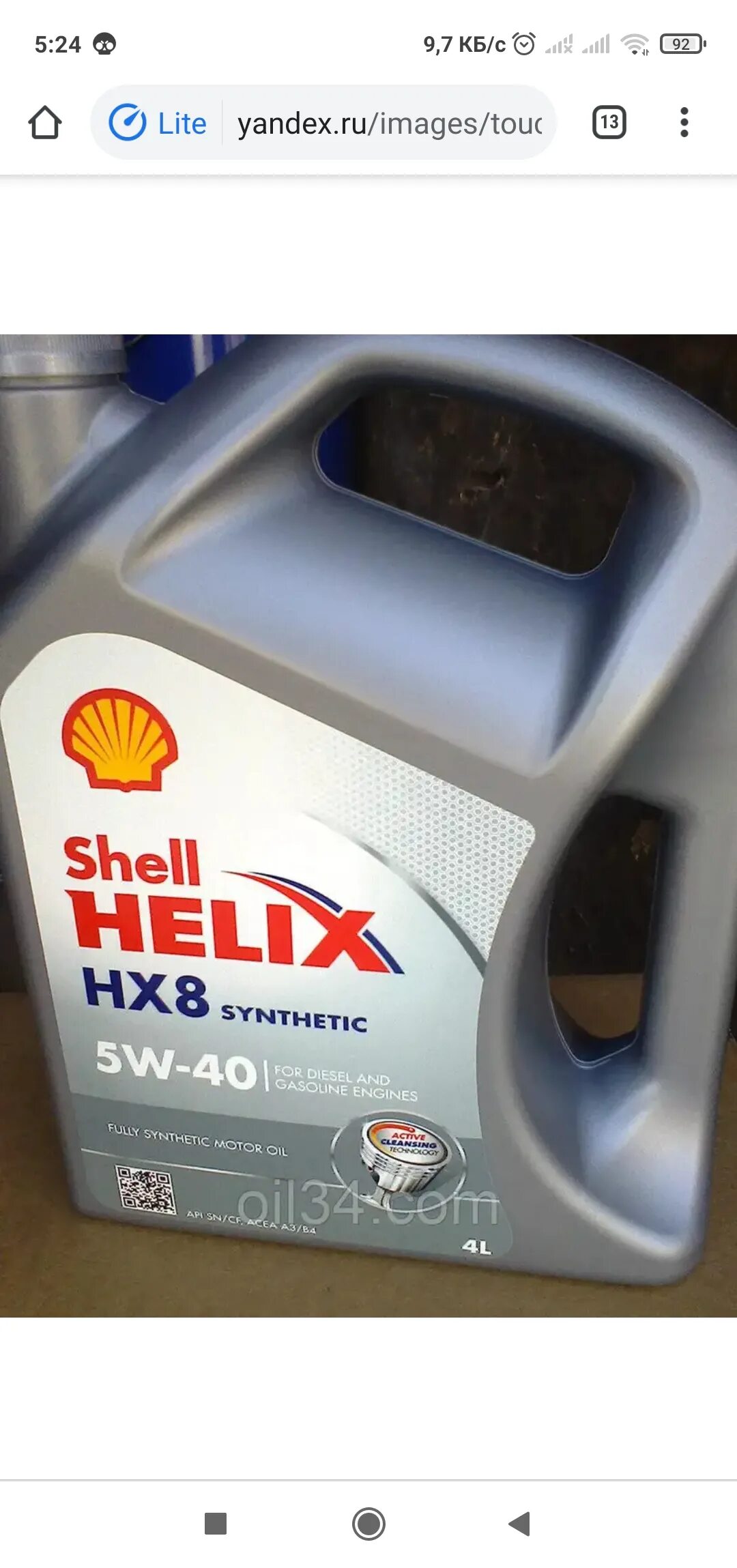 Shell helix 5w 40 купить. Масло Шелл Хеликс 5w40. Масло моторное 5w40 Шелл hx8. Моторное масло Шелл Хеликс 5 в 40. Шан ХЕЛЕКС масло моторное.