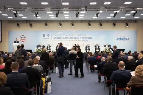Форум арктика настоящее и будущее 2024
