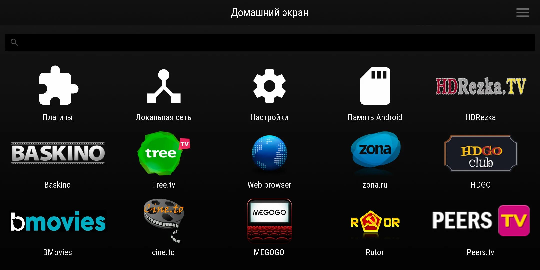 Android tv приложения бесплатные. Андроид ТВ. Приложение IPTV для приставок. Приложения для андроид ТВ. Приложения для андроид приставки.