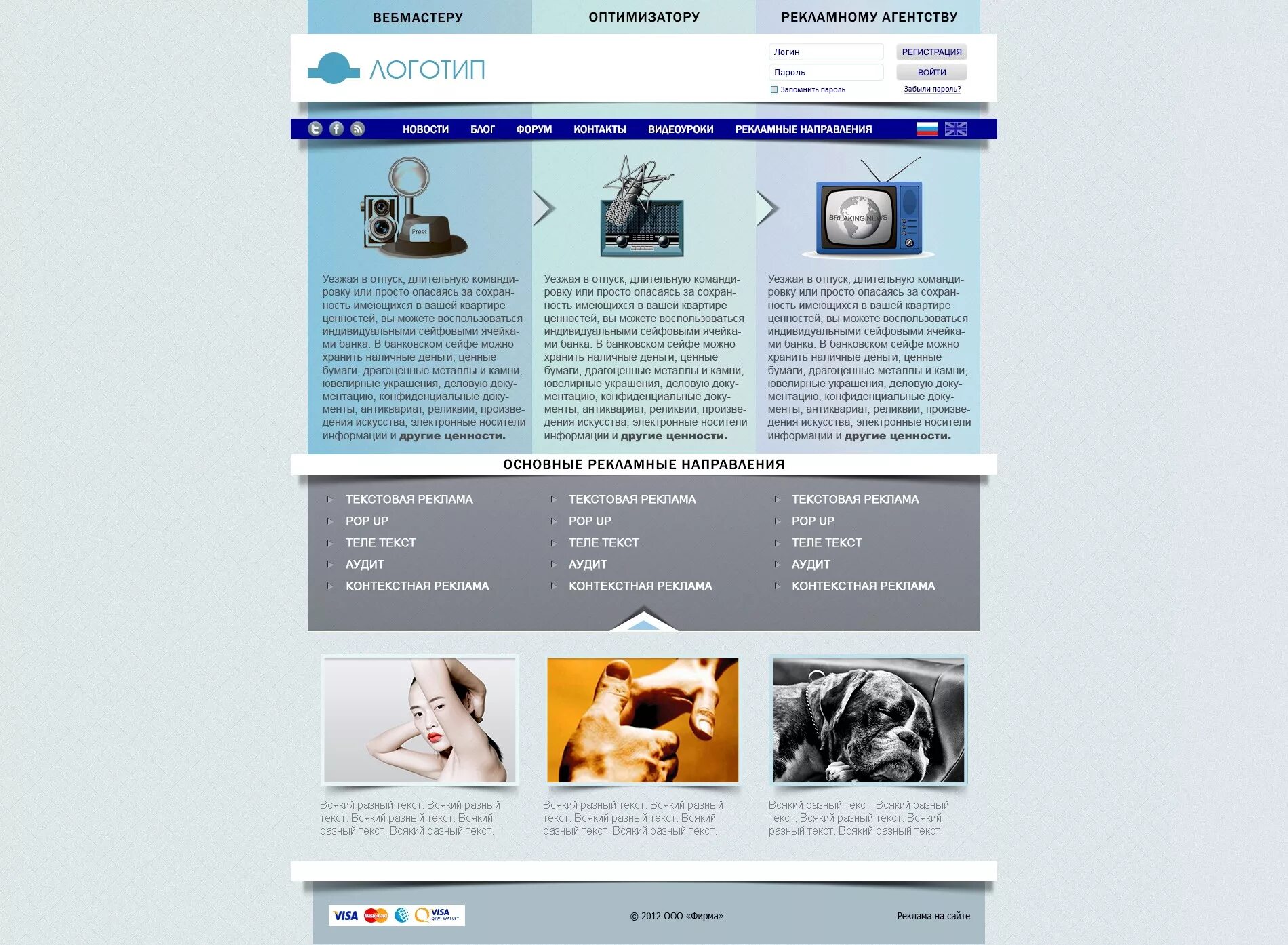 Макет сайта стоматологии. Professional website Template Design PSD from CSS author.