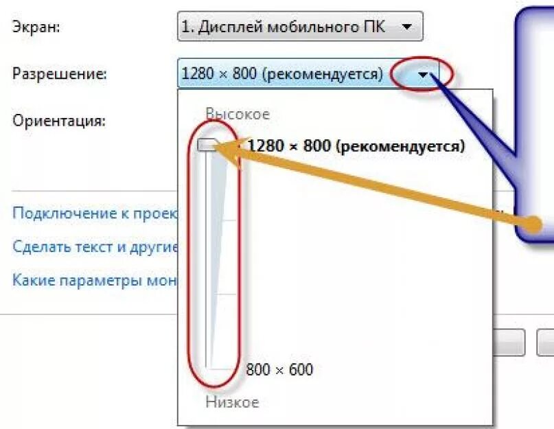 Растянутый экран монитора. Растянуть экран на компе. Экран компьютера растягивается. Растянутая картинка на мониторе как исправить. Уменьшился экран что делать