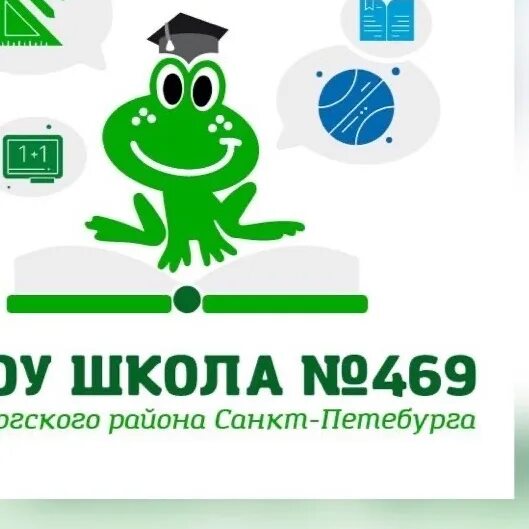 Сайт 469 школы выборгского. 469 Школа Выборгского. 469 Школа СПБ. Школа в Парголово 469. Школа 469 Санкт-Петербург Парнас.