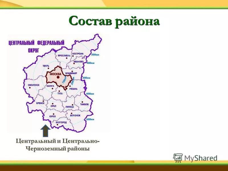 Центральный район какие районы входят. Районы России Волго Вятский Центрально Черноземный район. Центральный Центральный Черноземный Волго Вятский район. Волго Вятский район Центральный район Центрально Черноземный район. Центральный район ыолговятский Черноземный.