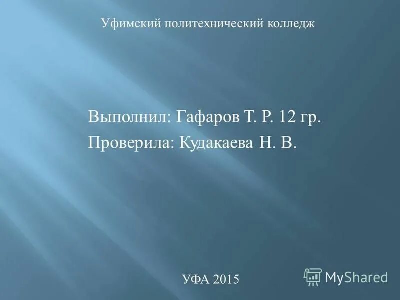 животные башкортостана занесенные в красную. красная книга республики башкортостан книга. красная книга республики башкортостан список. красная книга республики башкортостан книга. проект красная книга башкортостана 4 класс окружающий мир.