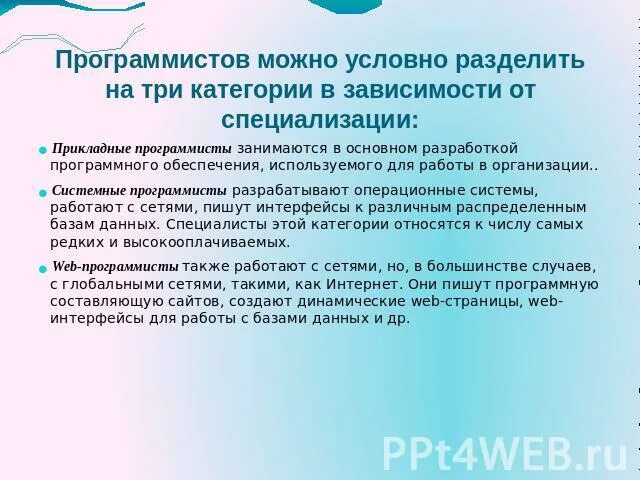 Компания макрохард набирает программистов на новый проект. Компания макрохард набирает программистов на новый проект