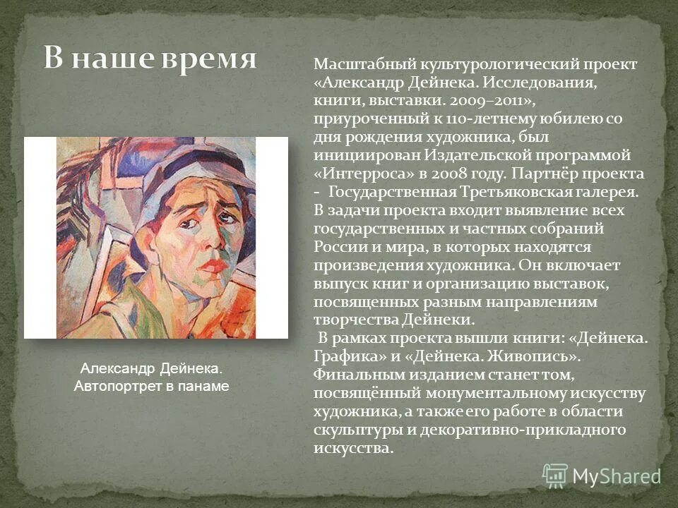 Приурочить значение. Приурочить значение