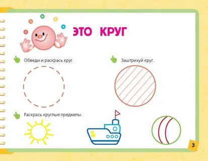 Кружок для ребенка 1 5 года