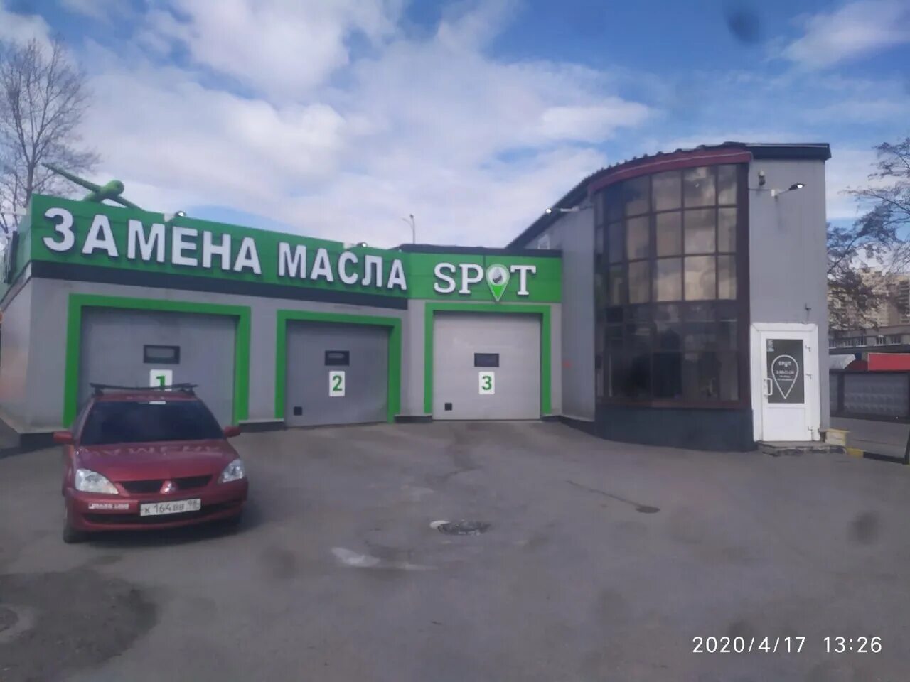 Спот замена масла. Spot замена масла. Замена масла spot, Санкт-Петербург. , Spot замена масла spot.