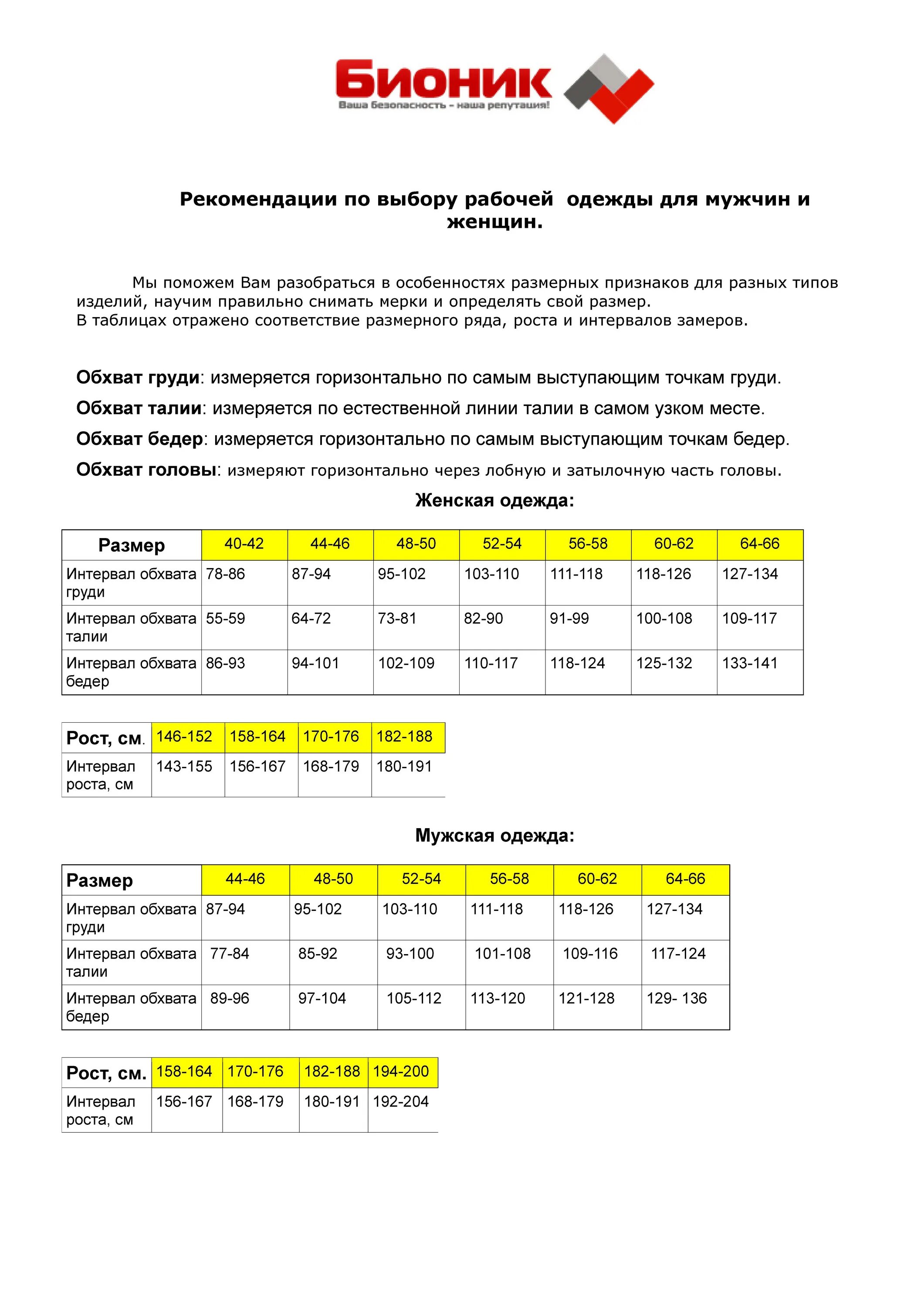 Размеры ботинок fischer. Размерная сетка fischer лыжные. лыжные ботинки фишер размерная сетка. размерная сетка лыжных ботинок fischer. fisher ботинки детские лыжные размерная сетка.