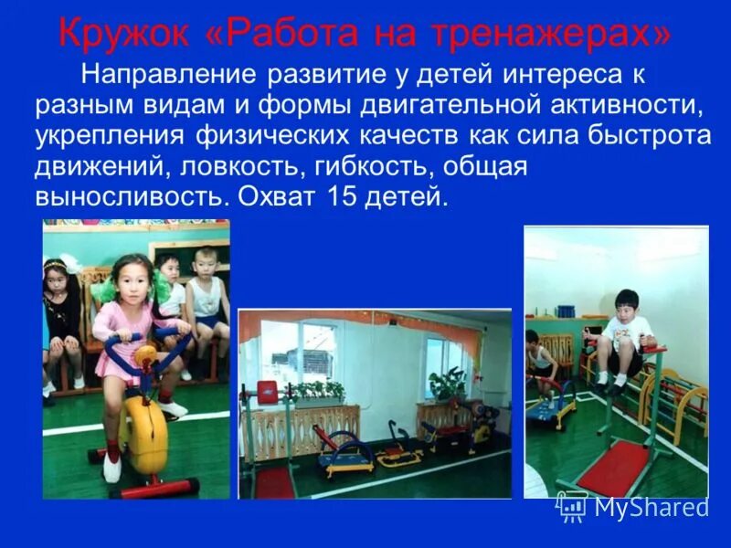 физические качества сила быстрота выносливость. сообщение на тему спортивный туризм. интересные люди в которых развита сила и выносливость. развиты сила ловкость выносливость. физические способности человека.