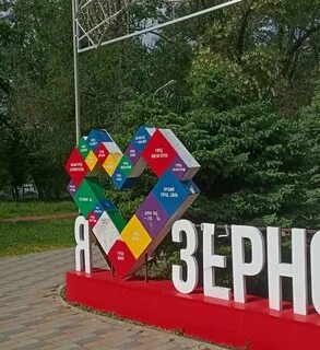 Код зернограда