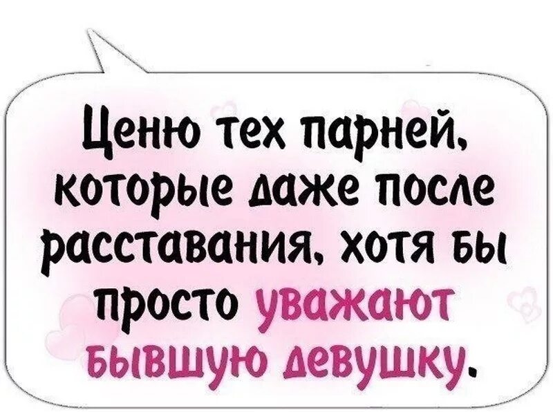 Статусы есть парень. Самые классные статусы. Красивые статусы для девушек. Статусы для девочек. Интересные статусы в картинках.