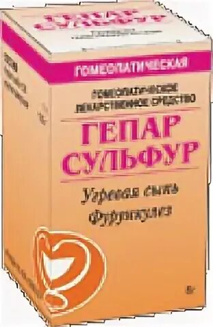 Гепар сульфур