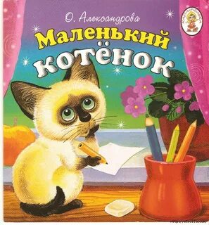 Книжки про котиков