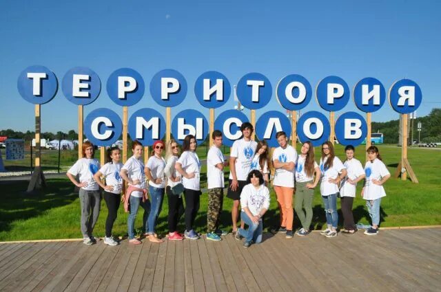 Территория смыслов город. Территория смыслов на клязьме. территория смыслов на клязьме 2016. территория смыслов на клязьме 2016 год. территория смысла на клязьме 2025.