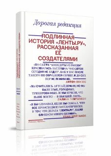 Подлинный история слова