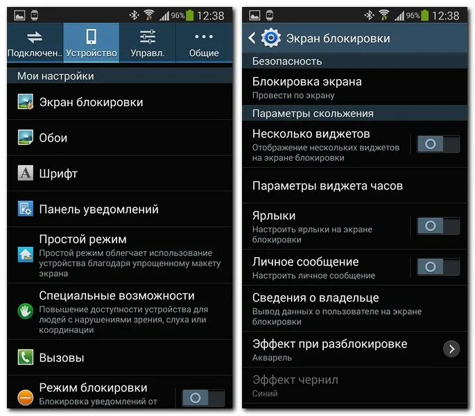Как сохранить телефоны на самсунге