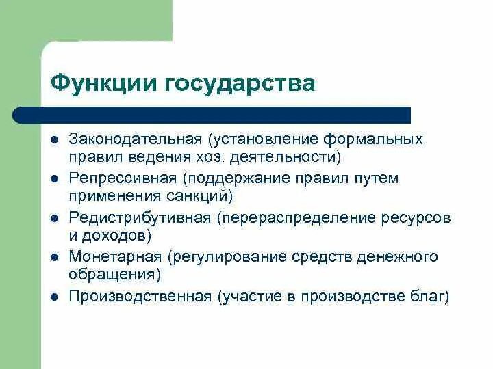 Функции государства внешние таблица - TouristMaps.ru
